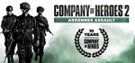 Company of Heroes 2 + 45 ДОПОЛНЕНИЙ STEAM РФ+МИР - изображение № 2