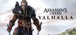 Assassin's Creed: Valhalla UBISOFT РОССИЯ + МИР*