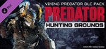 Predator: Hunting Grounds - Predator DLC Bundle STEAM - изображение № 2