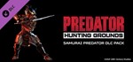 Predator: Hunting Grounds - Predator DLC Bundle STEAM - изображение № 3