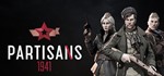 Partisans 1941 (Партизаны 1941) STEAM КЛЮЧ ️РФ+МИР