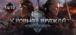 Thronebreaker: The Witcher Tales + 4 ДОПSTEAMРФ+МИР