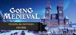 Going Medieval STEAM КЛЮЧ РОССИЯ + СНГ