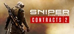 Sniper Ghost Warrior Contracts 2STEAM КЛЮЧРФ+МИР