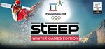 Steep - Winter Games Edition UBISOFT КЛЮЧ️РФ+МИР*