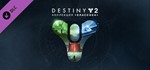 Destiny 2: Legacy Collection (2023) STEAM ️РФ+МИР