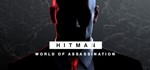HITMAN 3: World of AssassinationSTEAM КЛЮЧРФ+СНГ