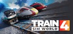 Train Sim World 4STEAM КЛЮЧРОССИЯ+МИРРУССКИЙ ЯЗЫК