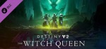 Destiny 2: Legacy Collection (2024)STEAM КЛЮЧРФ+СНГ - изображение № 2
