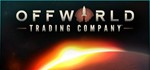 Offworld Trading Company STEAM КЛЮЧ РОССИЯ + МИР
