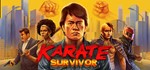 Karate Survivor STEAM КЛЮЧ РФ+СНГ РУССКИЙ ЯЗЫК