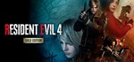 Resident Evil 4 - GOLD STEAM КЛЮЧРФ+СНГРУС. ЯЗЫК