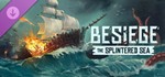 Besiege - The Splintered Sea (DLC)STEAM КЛЮЧ РФ+СНГ