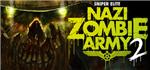 Sniper Elite: Nazi Zombie Army 2STEAM КЛЮЧРФ+МИР