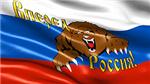 Flag Forvard Russia code activation