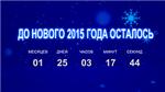 NY Countdown code activation