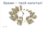 Заработок в Г...е - изображение № 3