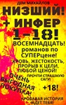 Цикл 