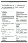 ОРГАНИЗАЦИЯ И ПРОВЕДЕНИЕ ЭКОНОМИЧЕСКОЙ И МАРКЕТИНГОВОЙ - изображение № 2
