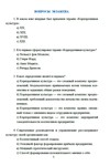 Корпоративная культура РФЭТ. 3 задания+Экзамен
