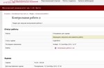 Иностранный язык часть 4 Витте МИЭМП Контрольная 2