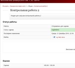 Гражданское право часть 1 Контрольная 2 МУ им.Витте