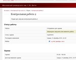 Иностранный язык часть 4 КОНТРОЛЬНАЯ 2 Витте МИЭМП