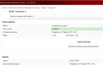 Региональное управление Кейс-задание 1. МИЭМП Витте