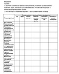 Финансы организаций (предприятий) Витте МИЭМП Кейс - изображение № 2