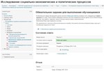 МЭБИК Тест Исследование социально-экономических и пол.