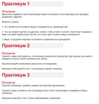 Бизнес-практикум Синергия (Первоклассный сервис)