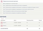 Общепсихологический практикум Синергия