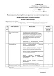 Практика по получению первичных умений.Отчет Синергия - изображение № 3