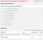 Английский язык в сфере юриспруденции тест Синергия