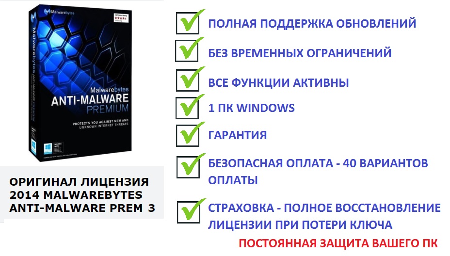 Malwarebytes Premium v4.4.0.22462 + Fix (Lifetime activation).