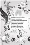 Поздравление с Международным женским Днем 8 Марта