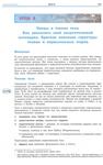 Парапсихология.(урок08) - изображение № 2