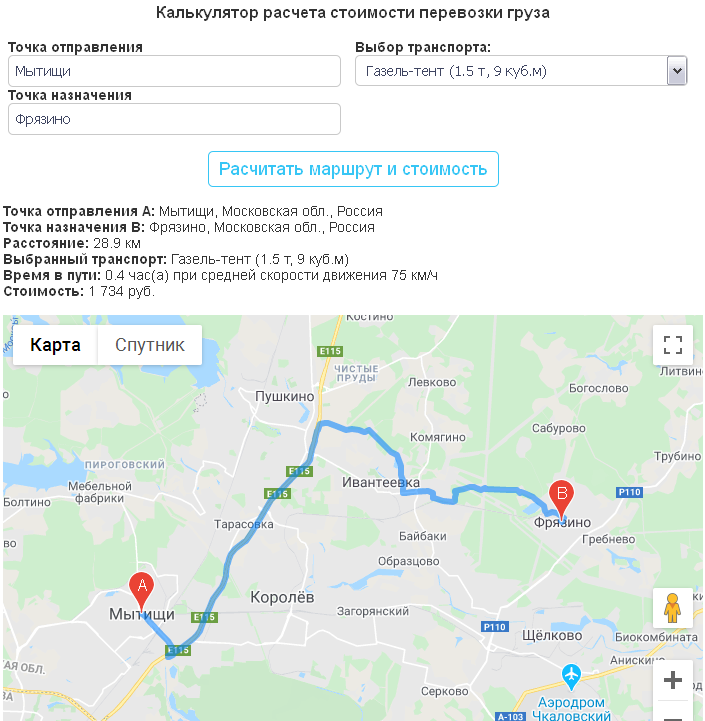 Скрипт калькулятора стоимости грузоперевозки Google Map