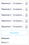 Скрипт калькулятора из выпадающих списков select #7