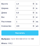 Скрипт калькулятора с вводом чисел в поля input #9
