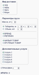 Скрипт калькулятора доставки грузов, массы, объема №49