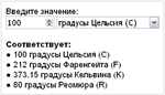 Скрипт калькулятора конвертера температур C, F, K #56