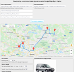 Скрипт калькулятора цены доставки по Google Карты #73v2