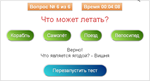 Скрипт теста с вопросами и 4 вариантами ответов #40