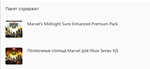 ️MARVEL'S MIDNIGHT SUNS ENHANCED EDITION️XBOX КЛЮЧ - изображение № 2