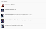 ️ТРОЙНОЙ КОМПЛЕКТ EA STAR WARS️3 ИГРЫ️XBOXКЛЮЧ️ - изображение № 3