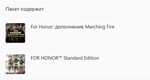 ️FOR HONOR MARCHING FIRE EDITION️XBOX ONE|XSКЛЮЧ - изображение № 3