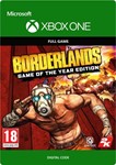 ️BORDERLANDS: GAME OF THE YEAR EDITION️XBOXКЛЮЧ
