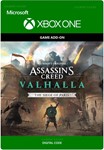 ASSASSIN'S CREED ВАЛЬГАЛЛА - ОСАДА ПАРИЖА️XBOXКЛЮЧ