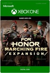 ️ROZSZERZENIE FOR HONOR MARCHING FIREXBOXКЛЮЧ